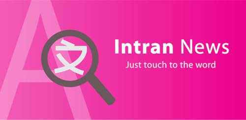 Intran: Study English News