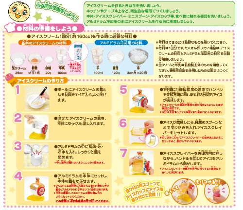 Amazon.co.jp: アンパンマン たべっ子アイスクリーム : おもちゃ