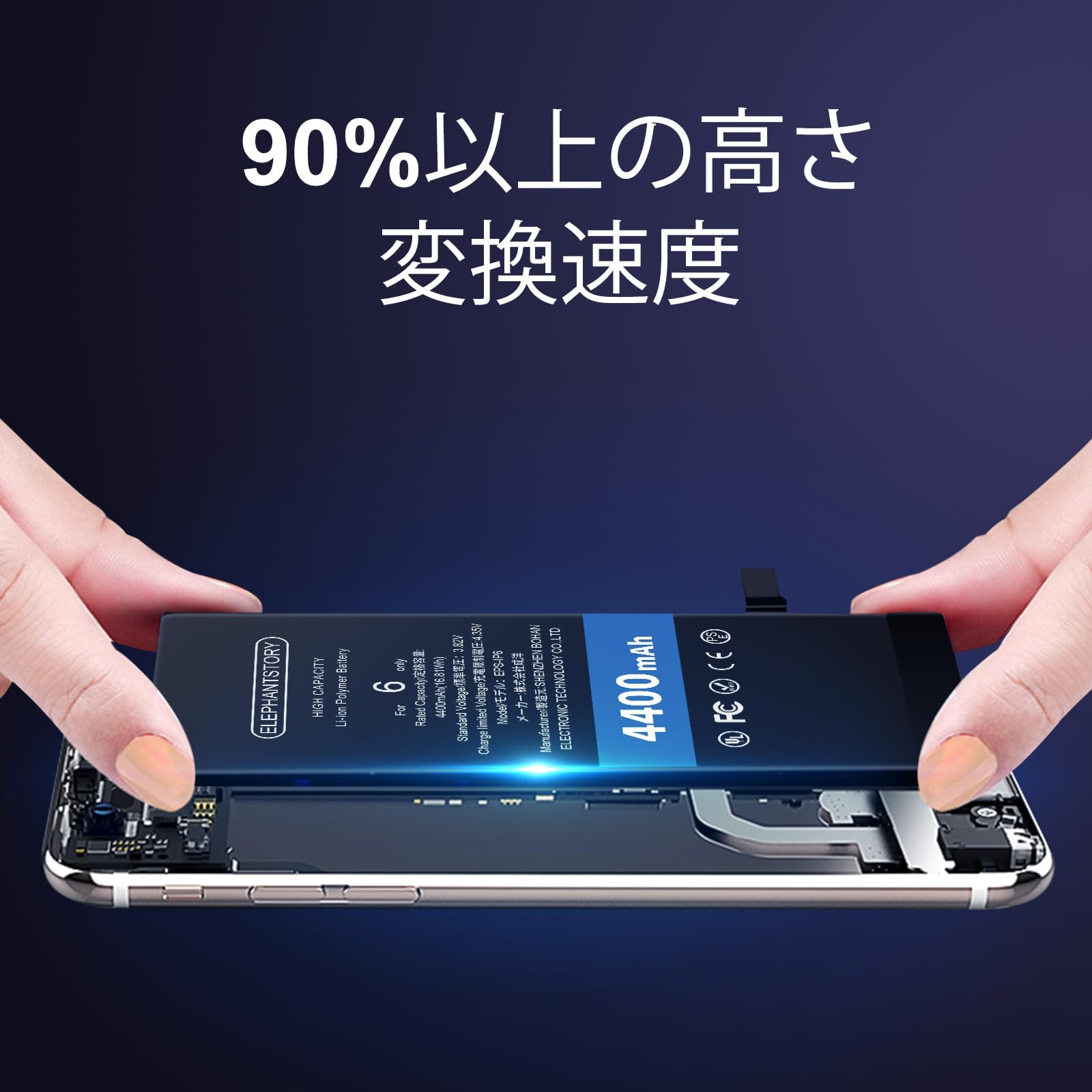 Amazon | For iphone 6 バッテリー 交換 大容量 4400mAh PSE