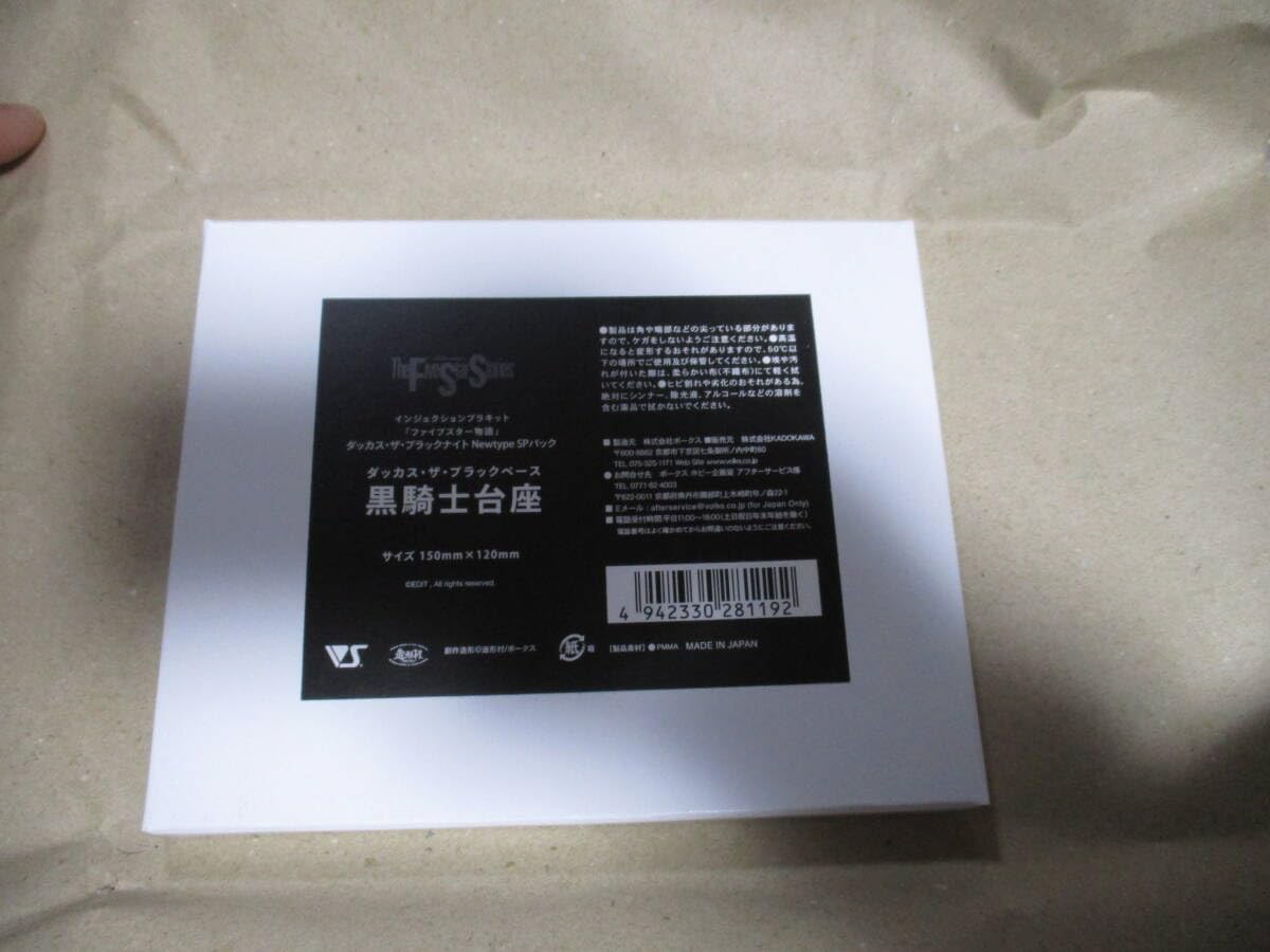 インジェクションプラキット FSS ファイブスター物語 ダッカス ザ