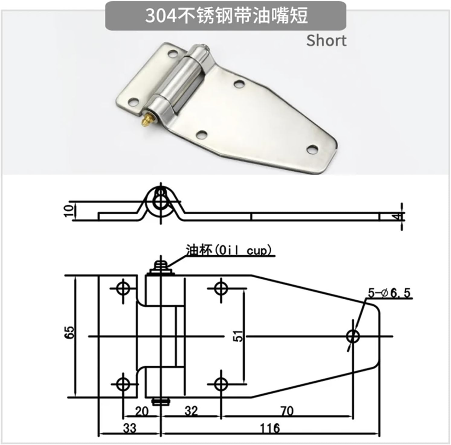 Hinge Stainless Steel Industrial Load-Bearing Hinge Large-Scale Mechanical Engineering 1Pcs(Short)
