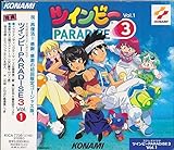 �c�C���r�[PARADISE3 Vol.1