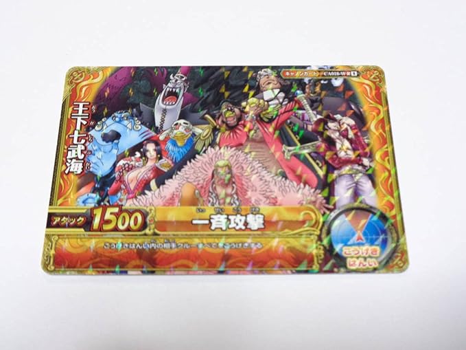 Amazon Ca018 W R 王下七武海 ワンピース カード ワンピーベリーマッチ ダブル Onepy B Match W ボア ハンコック 黒ひげ ミホーク ジンベエ 303 フィギュア ドール 通販