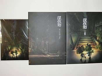 Amazon.co.jp: △ 深夜廻 初回限定版 Nippon1.jpショップ PS VITA