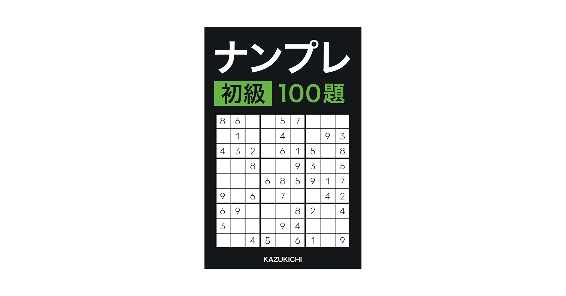 むかつき　日本語foil 初版4枚セット 樹木茂る山麓 日本語 初版 foil 樹木茂る山麓 日本語 初版 foil