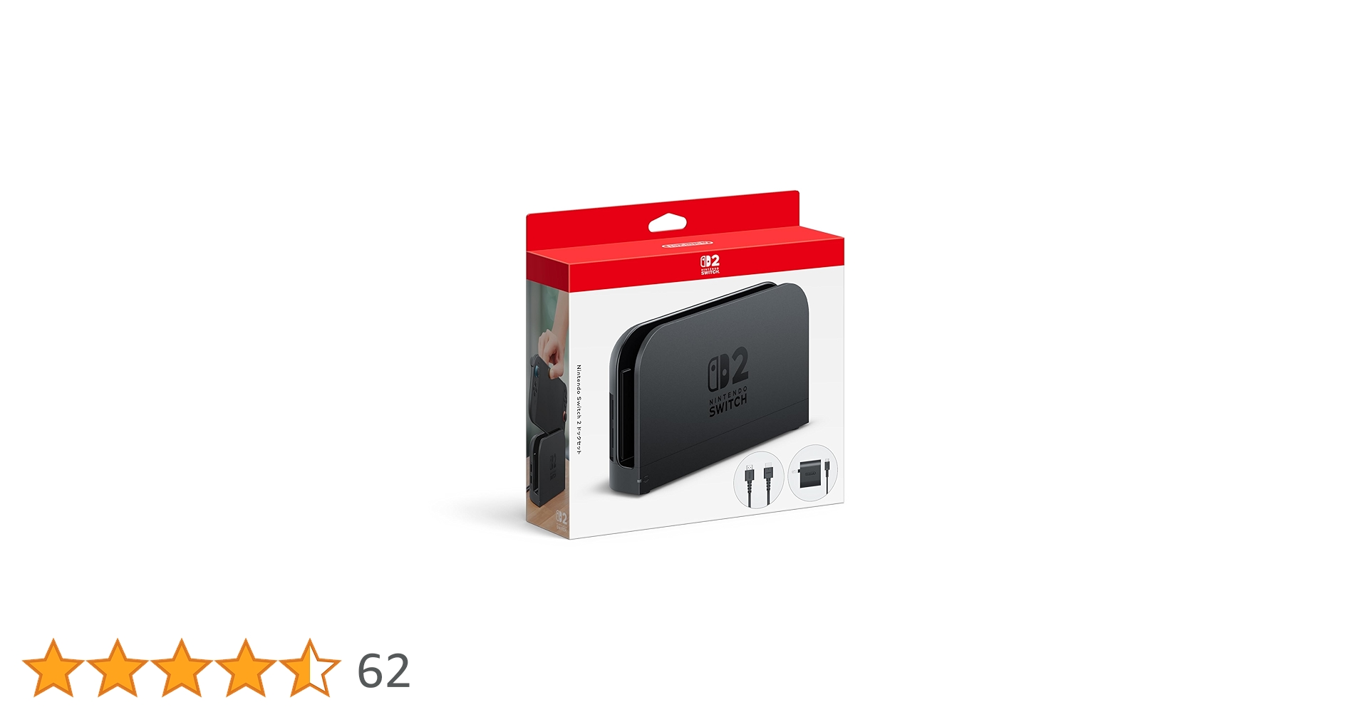 Nintendo Switch 本体 ドック2個付き Nintendo Switch 2 ドックセット | My Nintendo Store（マイ