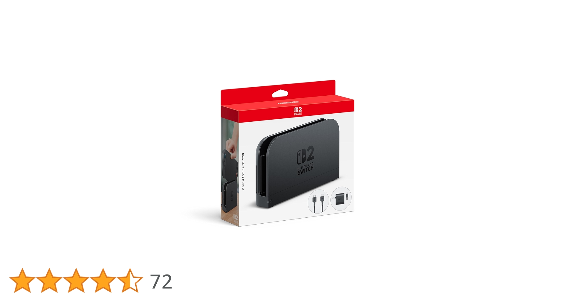 Nintendo Switch 本体 　ドック2個あり　他付属てんこ盛りセット！ Amazon.co.jp: 【任天堂純正品】Nintendo Switch ドックセット : ゲーム