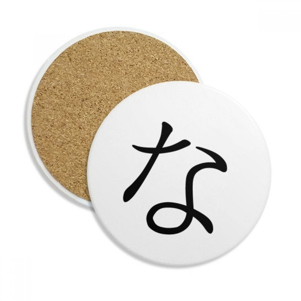 Coaster en céramique absorbant Katakana NA pour tasse et verre multicolor