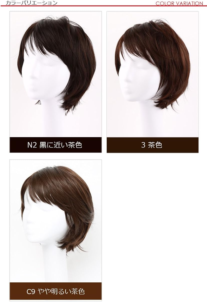 Amazon 私元気 医療用 ウィッグ ショート M L 清潔感たっぷりのエレガントショートスタイル フルウィッグ かつら Iu1001p フルウィッグ 通販