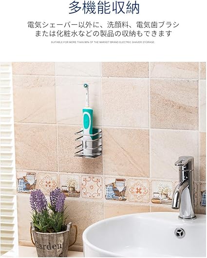 Amazon Co Jp Bellelife電気シェーバーホルダー カミソリホルダー 置き スタンド 壁 傷つけない 多用途 粘着フック ステンレス鋼製 浴室 洗面所 防錆 小物収納 ホーム キッチン