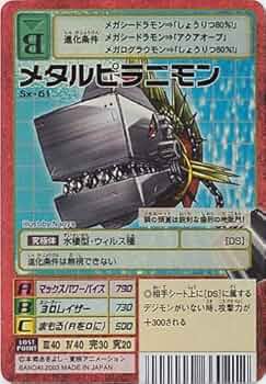 デジタルモンスター デジタルモンスターCOLOR ゴジラ 70th Edition クラシックカラー