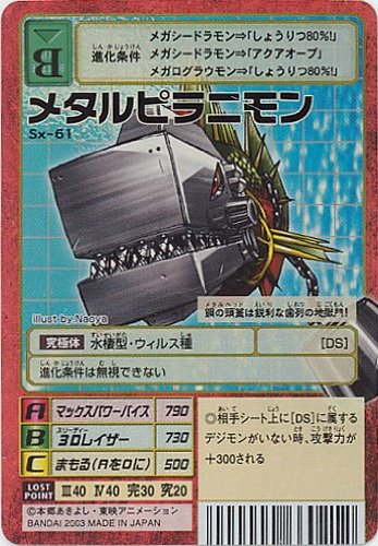 本日限定価格　＜24時間以内発送＞　デジタルモンスター　複製原画（裏痛みあり） 本日限定価格 ＜24時間以内発送＞ デジタルモンスター 複製原画