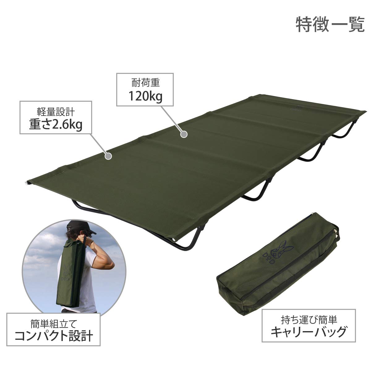 Amazon | DOD(ディーオーディー) バッグインベッド バッグに入る軽量 