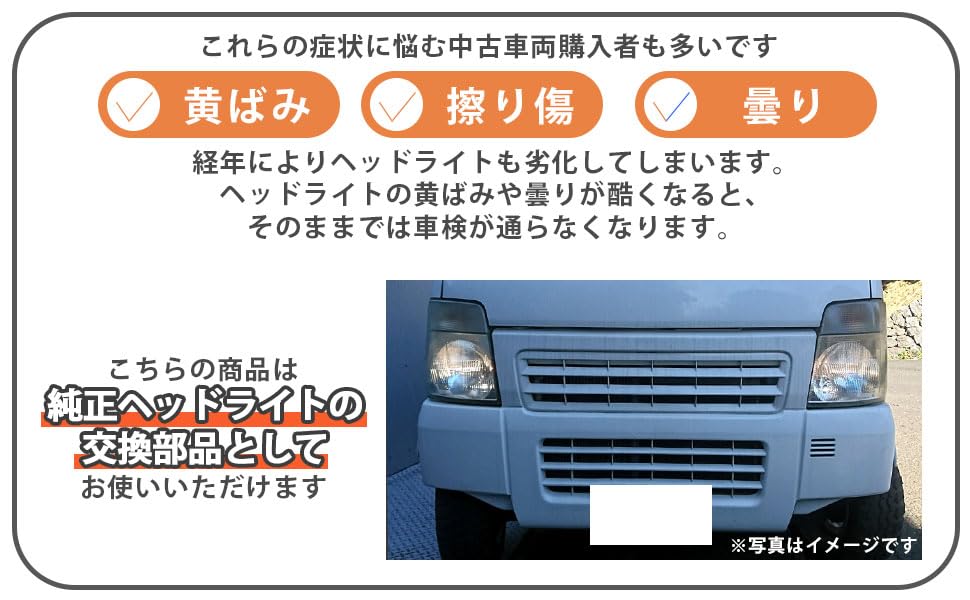 Amazon | キャリー DA63T スクラム DG63T ヘッドライト ヘッド