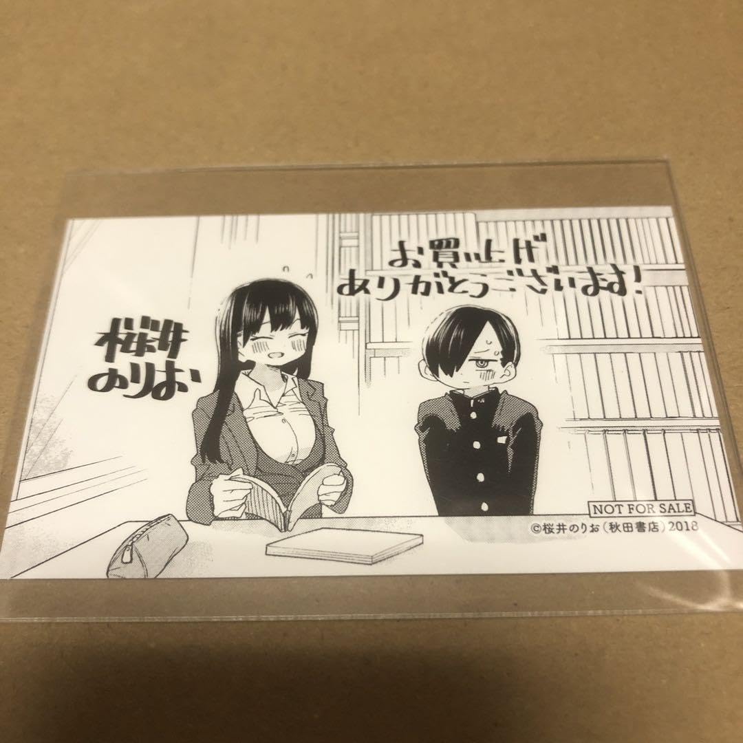 Amazon.co.jp: 僕の心のヤバイやつ 漫画購入特典 生徒証明書 学生証