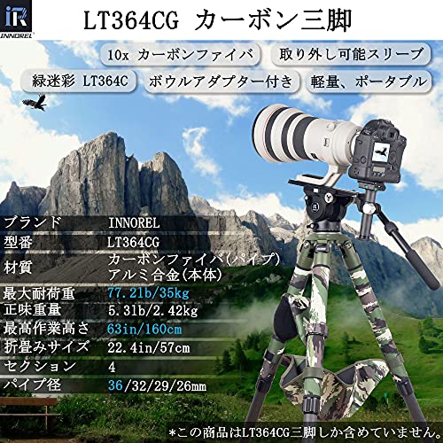 INNOREL LT364CG カメラ用三脚 カーボンファイバー プロ三脚 緑迷彩 超大型三脚スタンド 耐荷重35KG 四段伸縮 10-200MM 36/32/29/26MMパイプ径 75MMボールアダプター レッグウォーマー付き 鳥観・野外・動物・星空・雪山 トラベル/俯瞰/運動会/ビデオ撮影/プロジェクター 一眼レフ デジタル DSLR 三脚 安定性 耐用性（LT364CG+BL75Nキット）