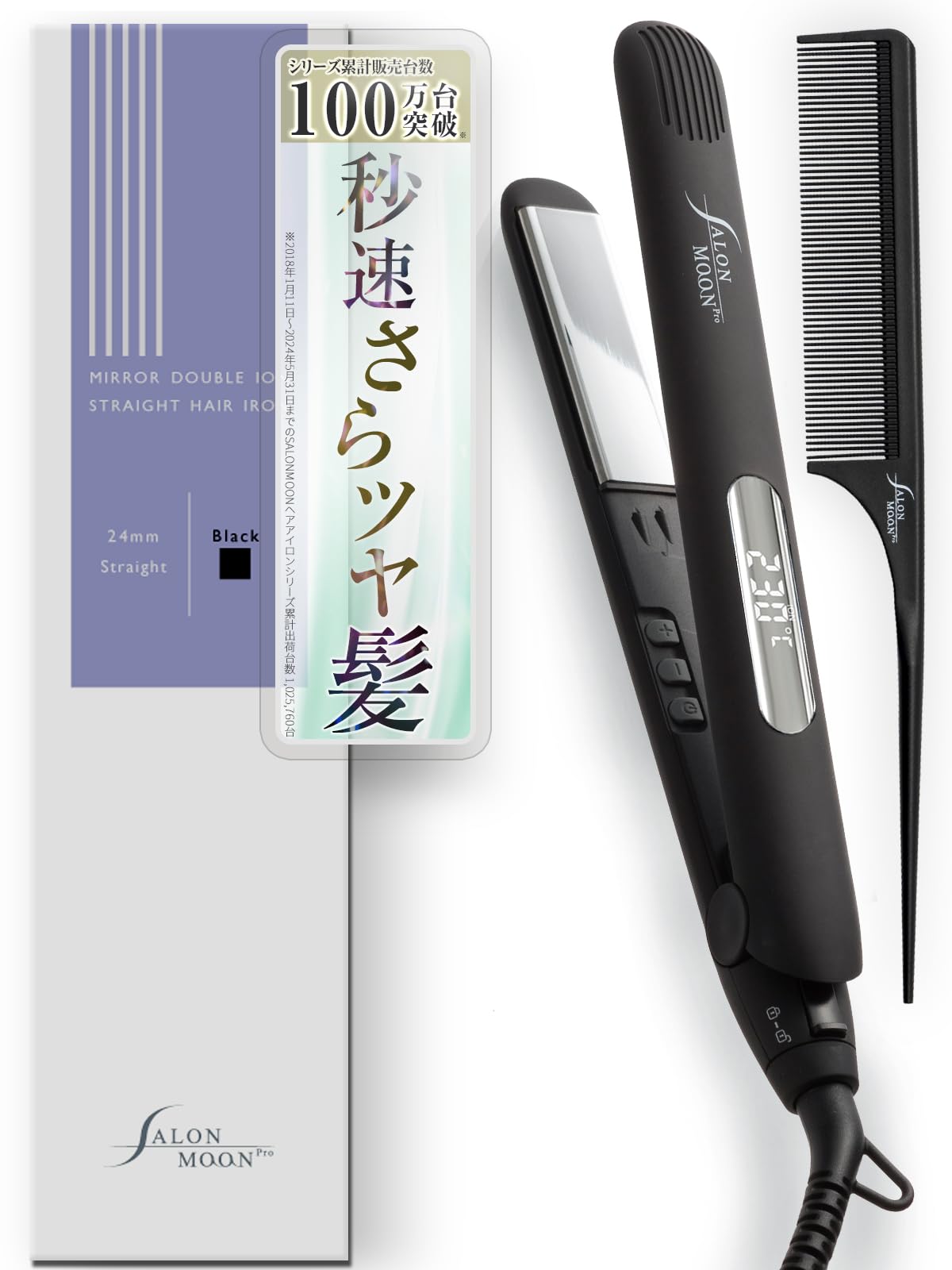 SALONMOON ヘアアイロン ストレート 2WAY 高速起動 ダブルマイナス…