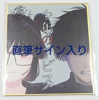 三つ葉ちょこ　直筆イラスト色紙　当選品　直筆サイン入り色紙　直筆サイン　当選 三つ葉ちょこ 直筆イラスト色紙 当選品 直筆サイン入り色紙 直筆