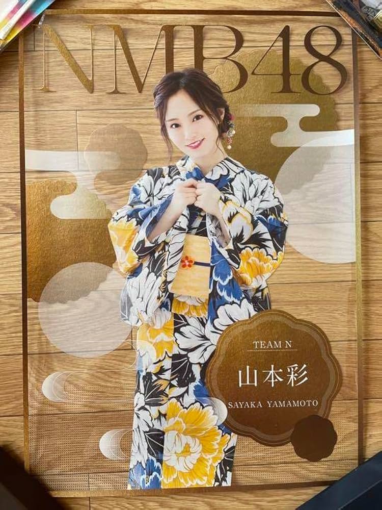 山本彩 浴衣 クリアポスター Amazon.co.jp: NMB48 山本彩 推し浴衣A2クリアポスター AKB48
