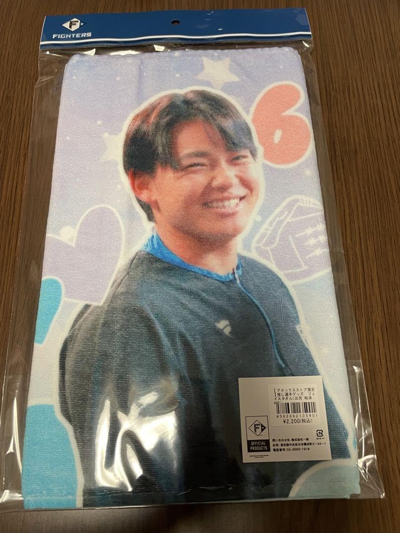 日本ハム 非売品 推しペアクッション 田宮×田中 未開封品① ジャスゆあ 日本ハム 非売品 推しペアクッション 田宮×田中 未開封品①