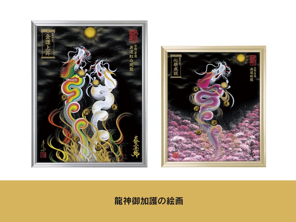 一筆龍 守護紅龍図 一筆龍 守護紅龍図