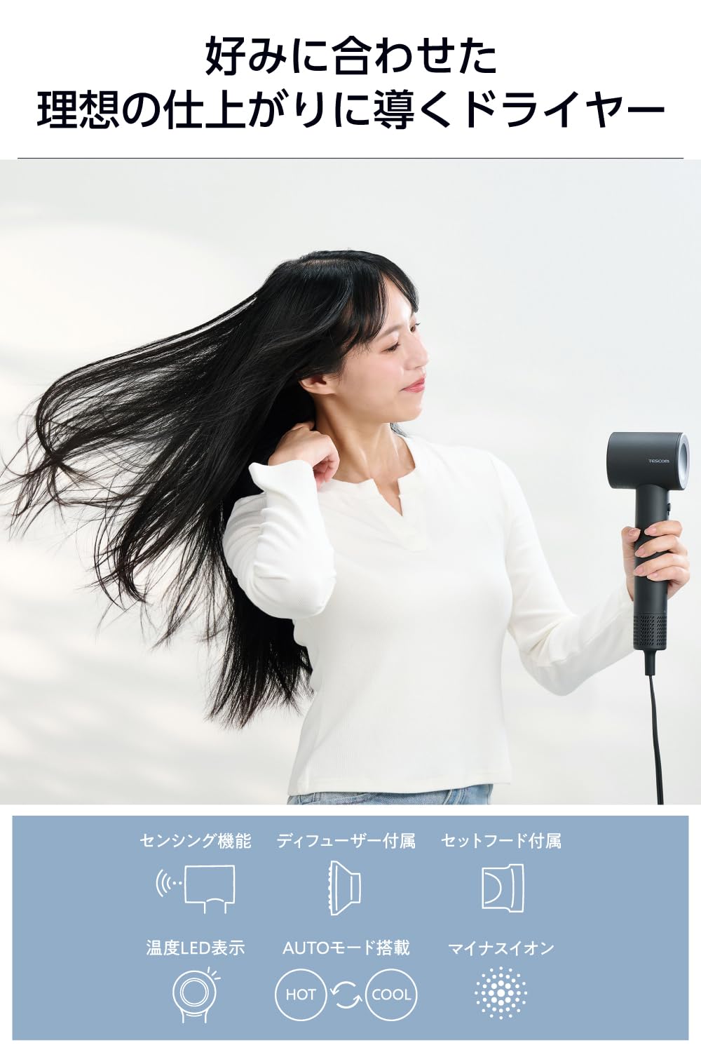 Amazon | テスコム (TESCOM) ドライヤー マイナスイオン 静音 高速