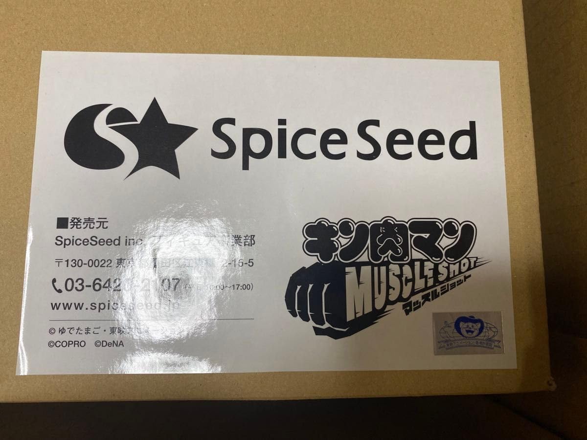 キン肉マン　マッスルショットオリジナル・リング　スパイスシード マッスルショット専用リング - フィギュアメーカー スパイスシード