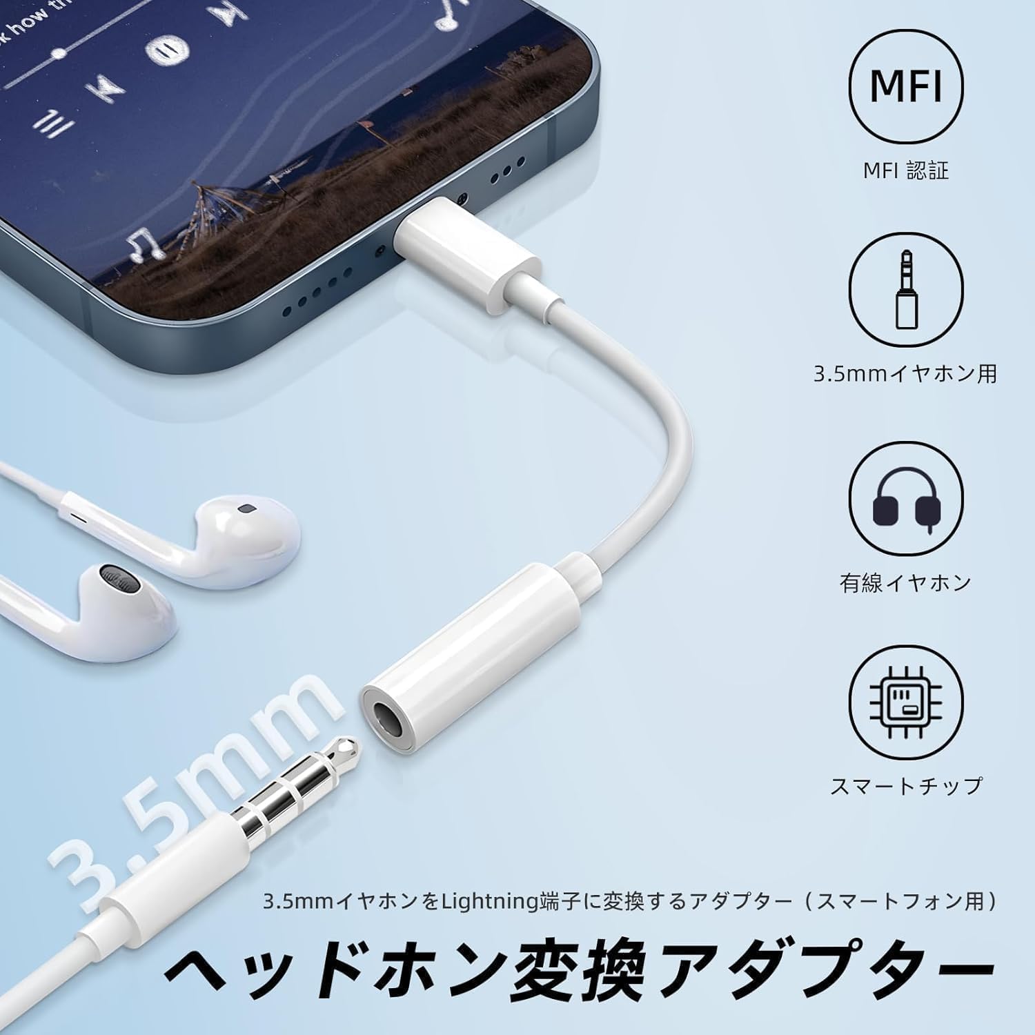 Amazon.co.jp: Lightning - 3.5mm イヤホン 変換ケーブル【ハイレゾ