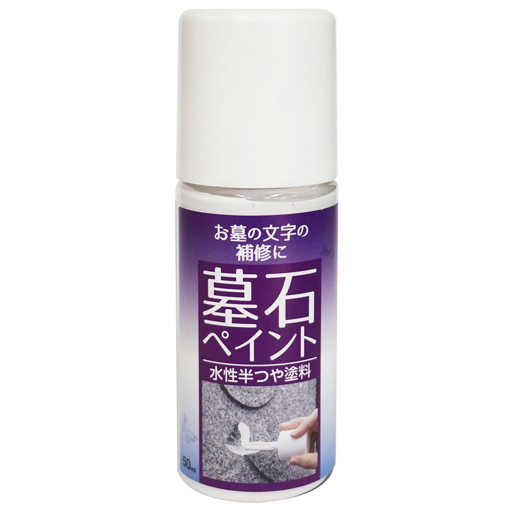 ニッペ ペンキ 塗料 墓石ペイント 50ml 白 水性 つやあり 屋内外 日本製…