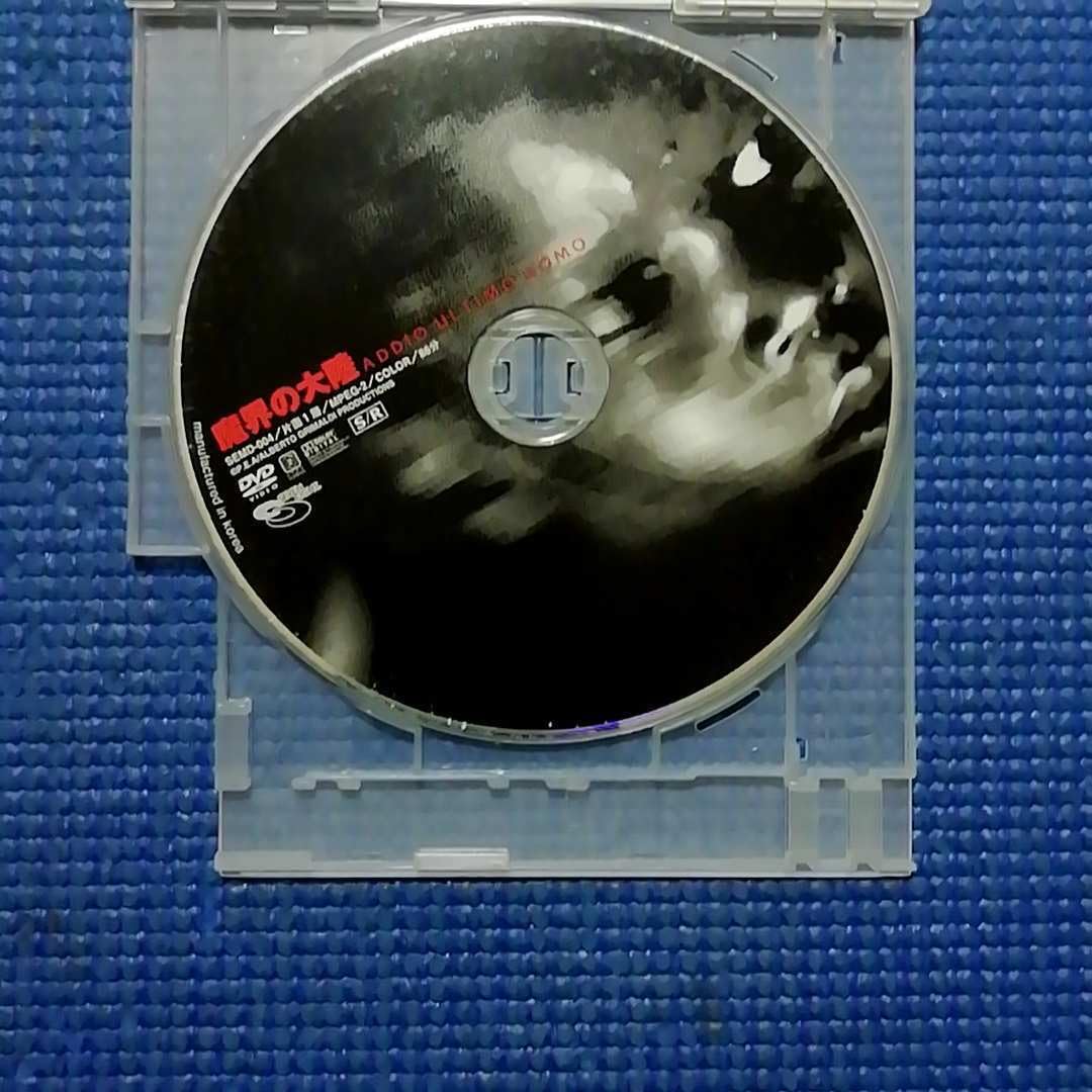 Amazon.co.jp: DVD 魔界の大陸 アルフレードカスティリオーニ