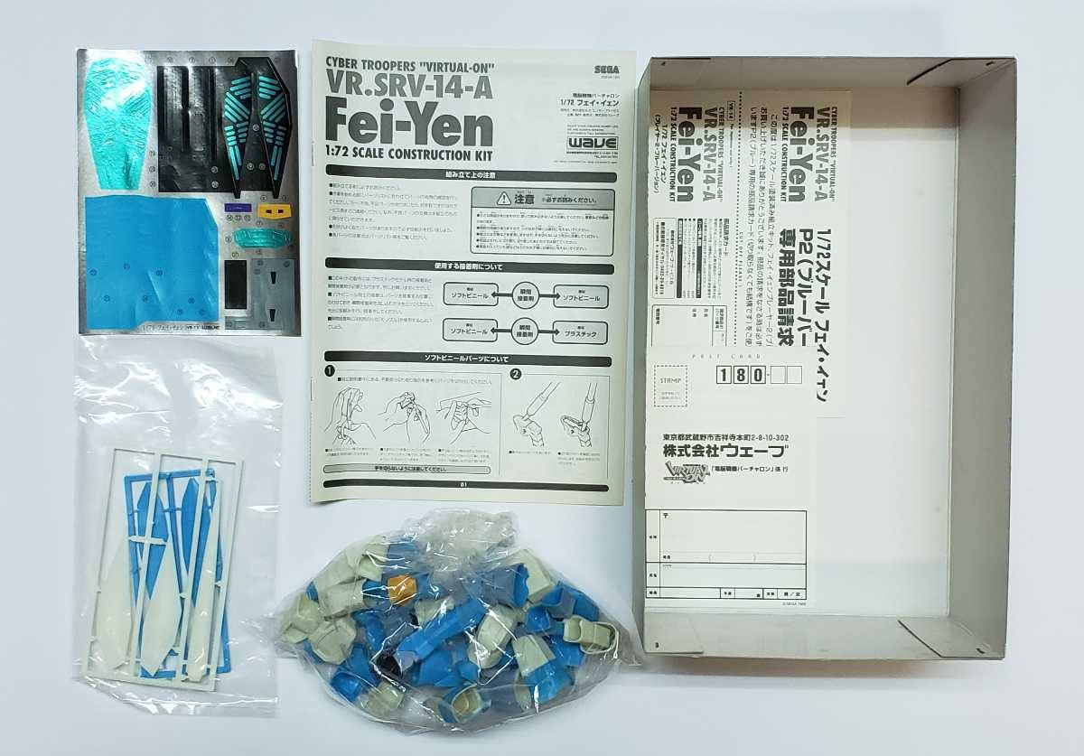 Amazon.co.jp: ウェーブ 電脳戦機バーチャロン 1/72 フェイ・イェン