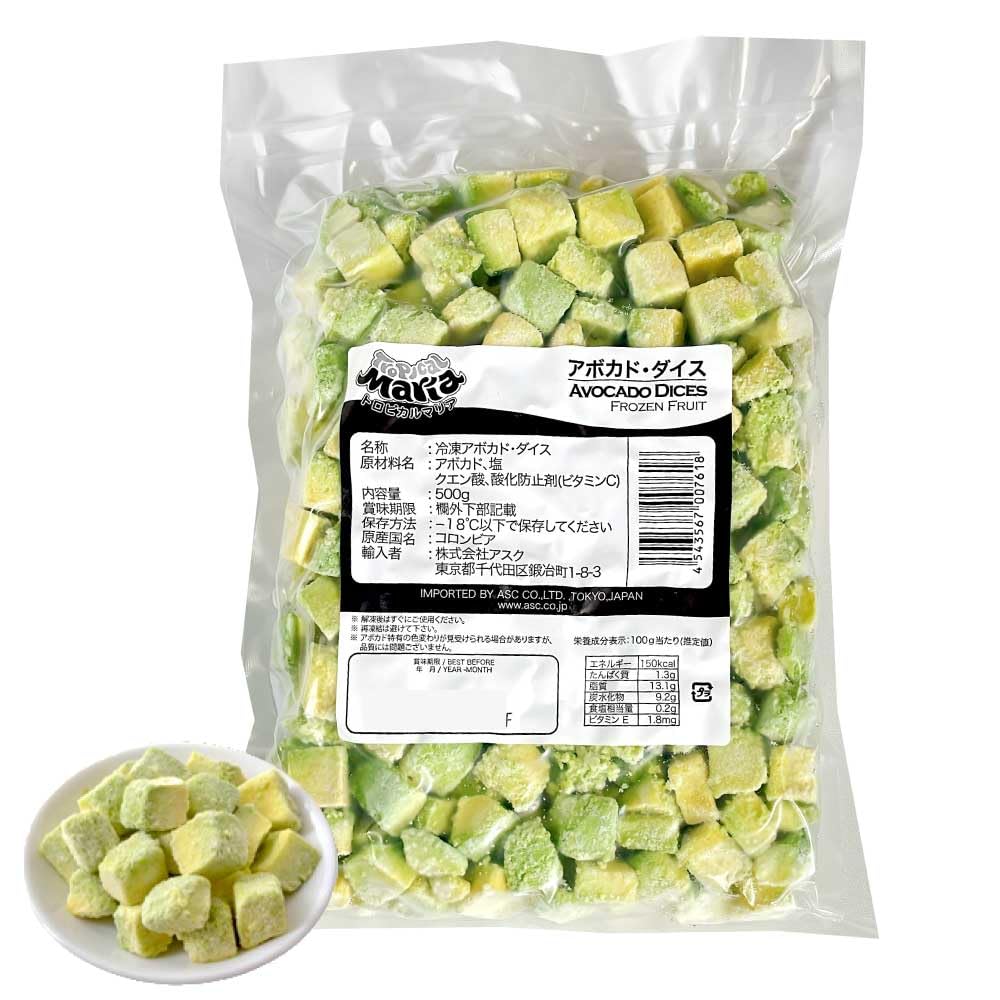 トロピカルマリア　冷凍アボカドダイス　500g x 3袋　冷凍品