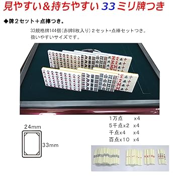 Amazon | WOWAUTO 全自動マージャン卓 33ミリ牌 日本国内仕様 全