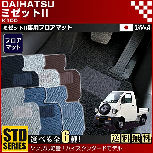 Amazon | DAIHATSU ミゼットII K100 STDマット ブラック | フロア 
