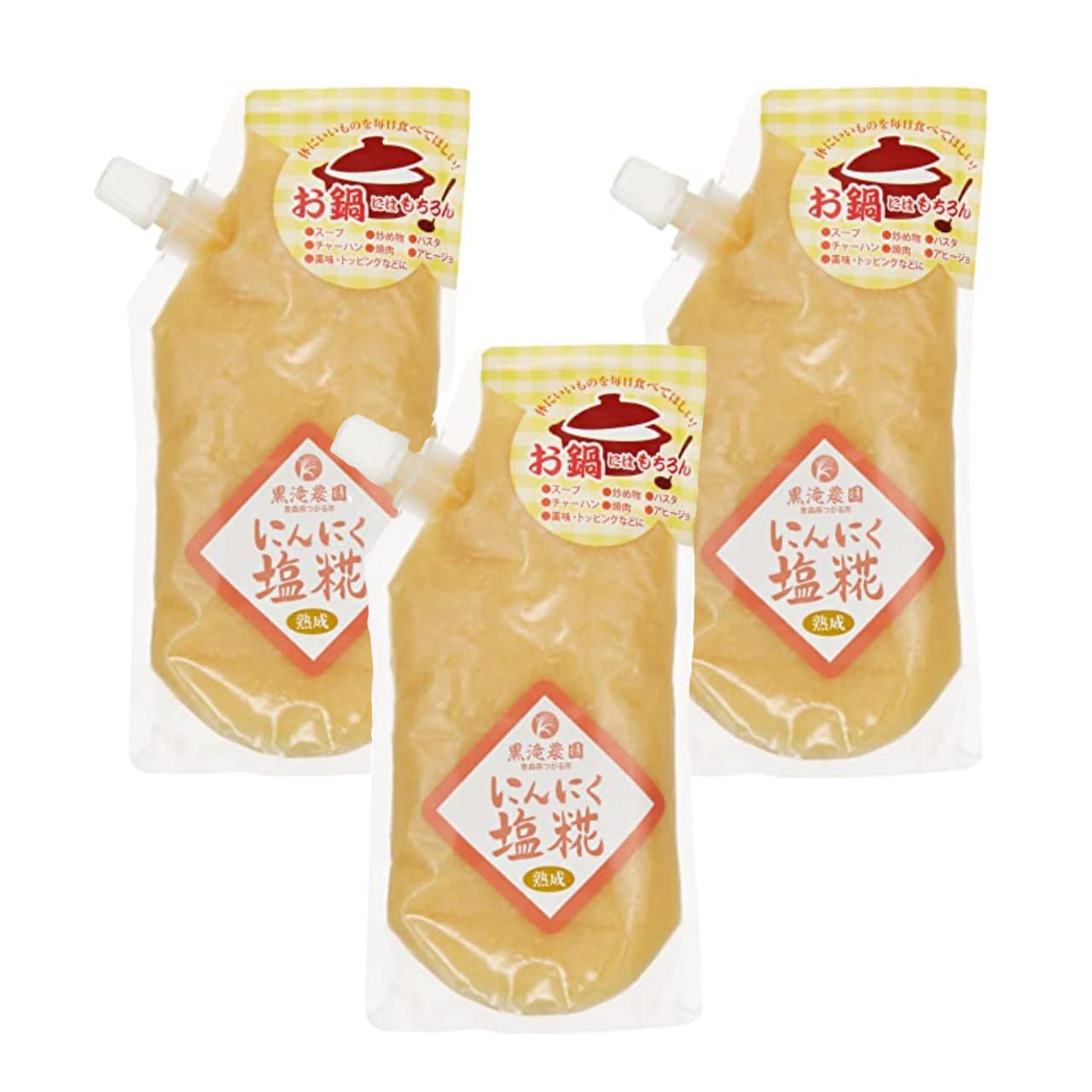 【黒滝農園】 にんにく 塩麹 塩糀 無添加 米麹 麹 糀 パウチタイプ 青森産 鍋 肉料理 ペースト スタンド 青森 ニンニク 国産 塩 しお こうじ