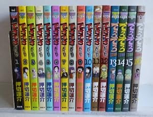 Amazon.co.jp: ゆうやみ特攻隊 コミック 全13巻完結セット (シリウスKC