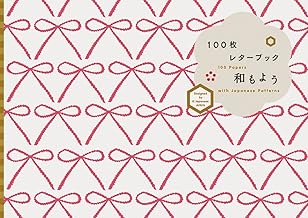 100 Papers with Japanese Patterns: Designed by 12 Japanese Artists (PIE 100 Writing & Crafting Paper Series) (Japanese Edition) - Buy now