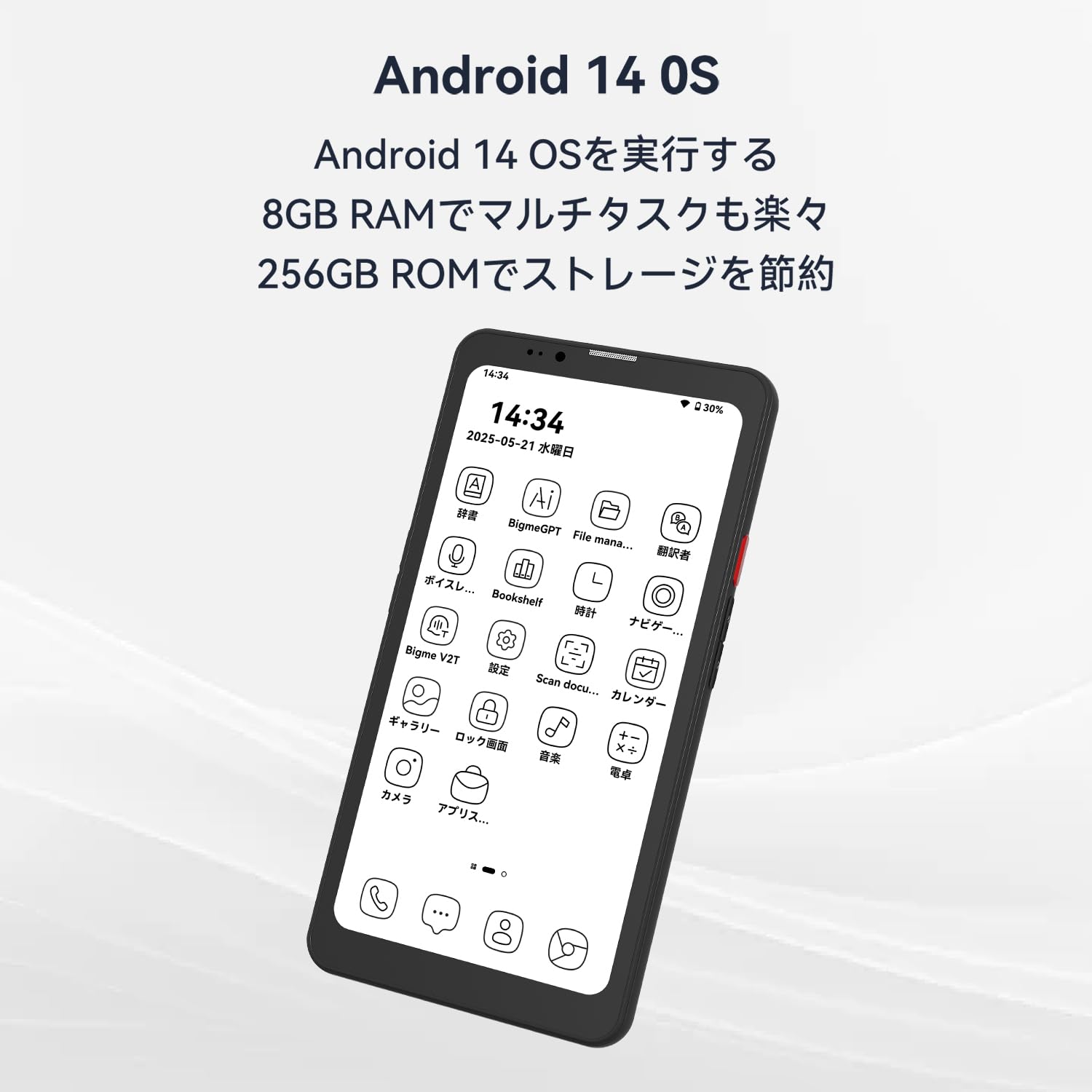 Amazon | Bigme E-Ink 6.1インチ携帯電話 8+256GB Android 14