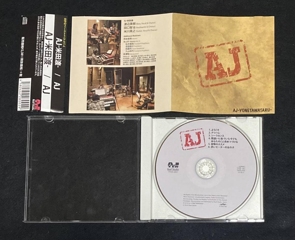 Amazon.co.jp: ※※ AJ-米田渡 ファースト ミニ アルバム AJ 渡辺英樹 