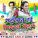  Sahuaan Hai Pistle Muh Me Ghusa Dem (Bhojpuri)