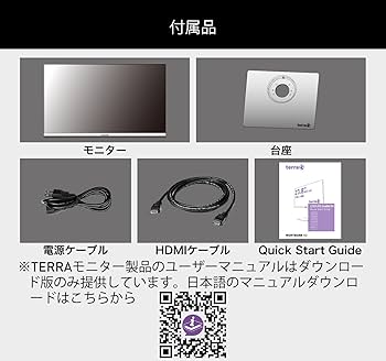 Amazon.co.jp: TERRA 2748WPV V3.1 27インチ 高さ調整 縦横回転
