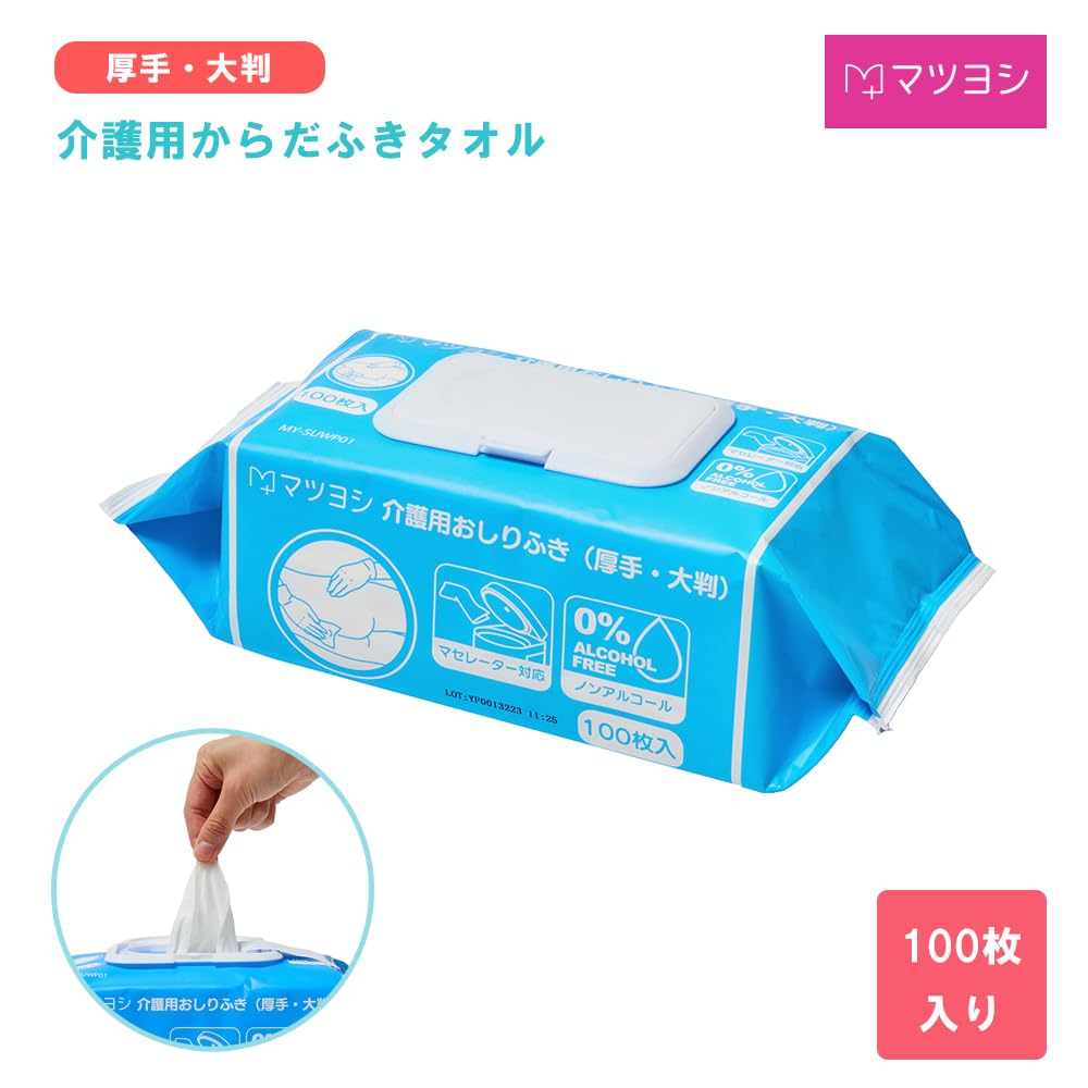 Amazon | マツヨシ 介護用からだふきタオル【厚手・大判】 【100枚入り