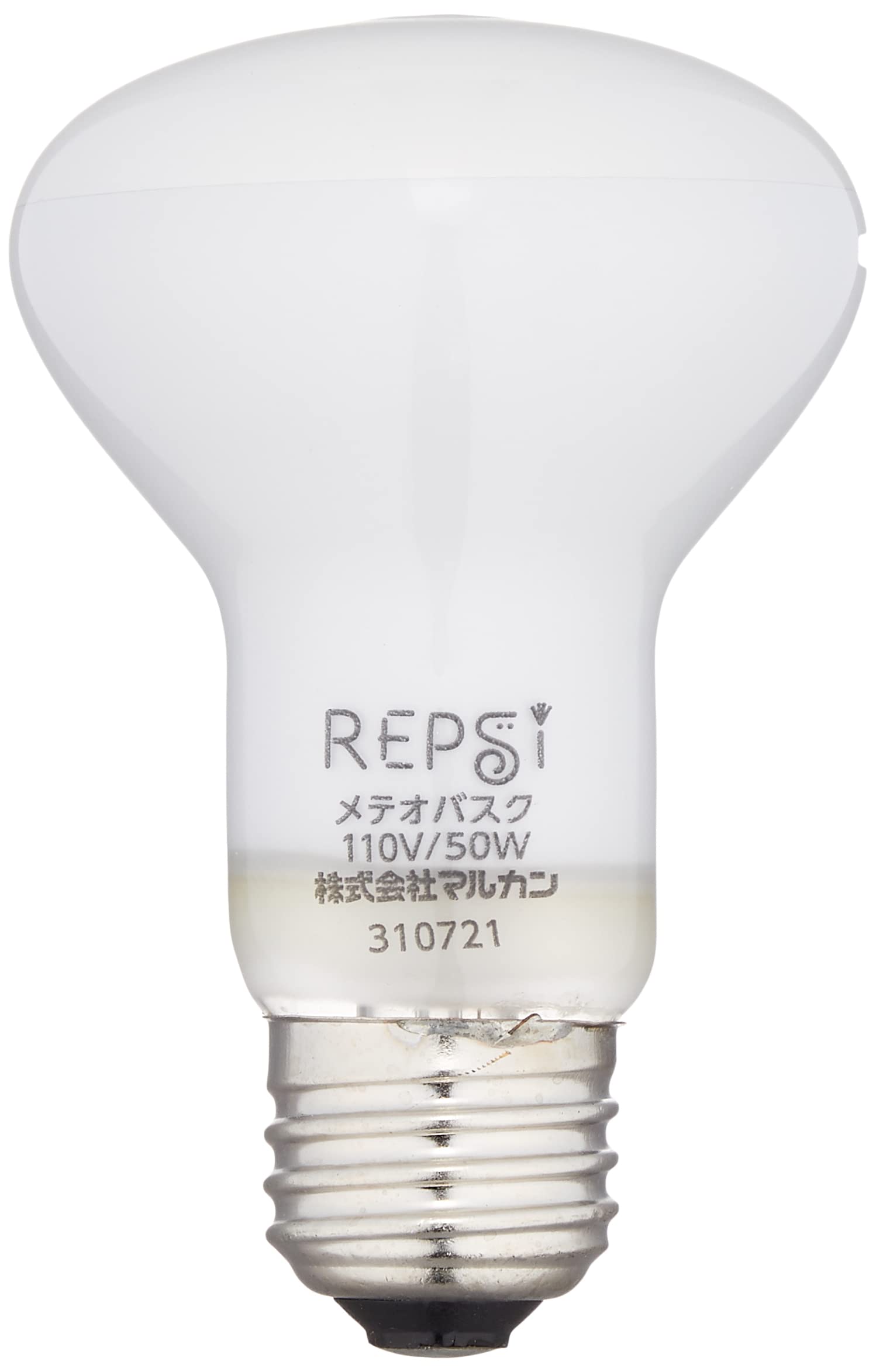 ☆ マルカン REPSi メテオバスク赤外線 50W 731 メテオバスク赤外線50W 昼夜兼用集光型赤外線保温球 販売 通販