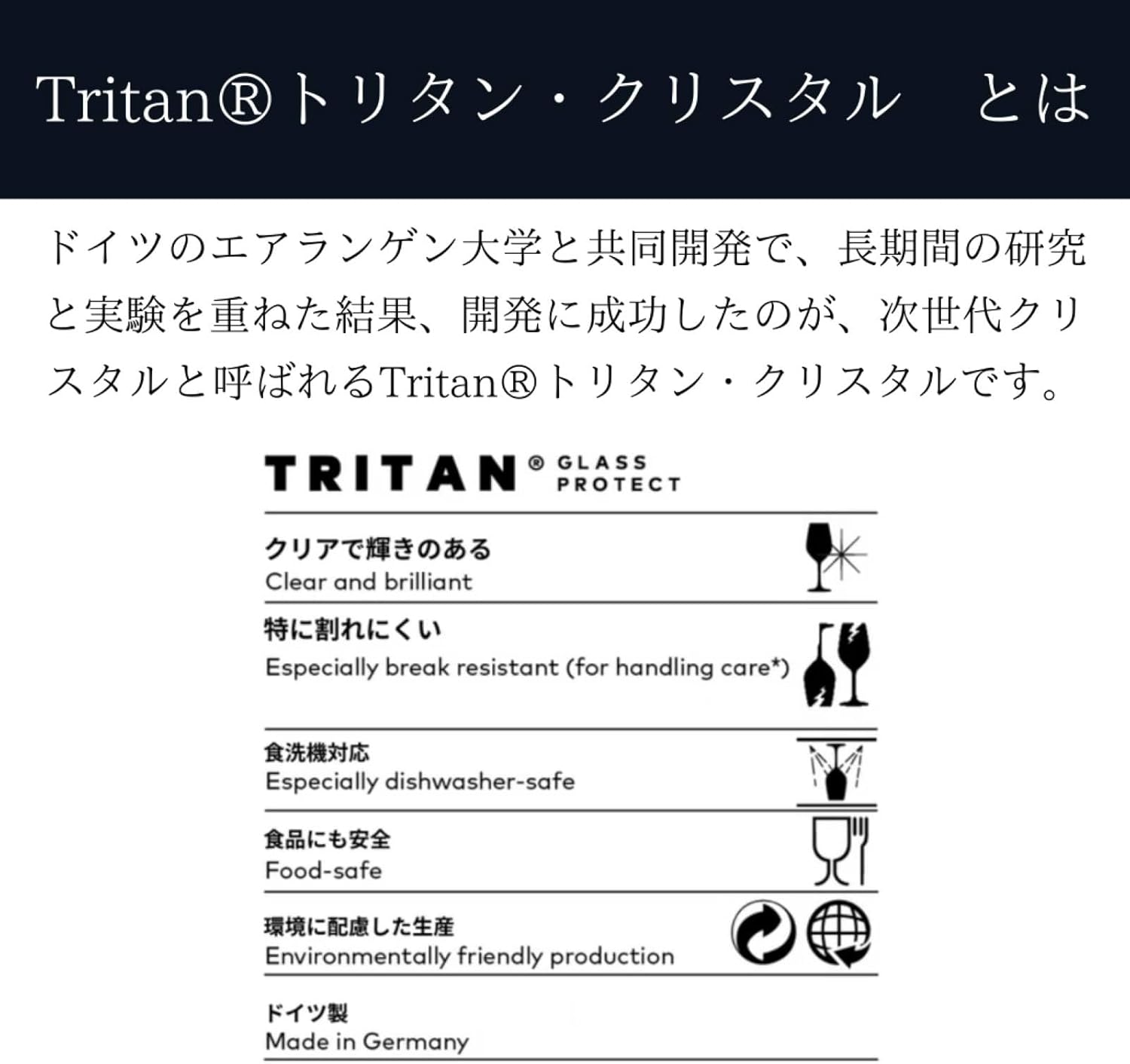 SCHOTT ZWIESEL Mod Water Machine Made 2-Piece Pair m119902