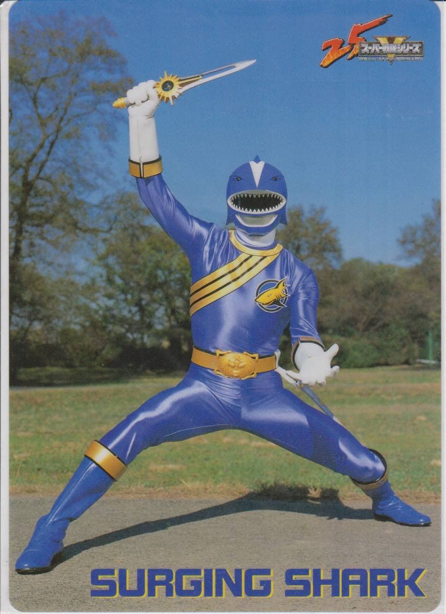 Amazon.co.jp: 「百獣戦隊ガオレンジャー」ガオブルー／柴木丈瑠 下敷