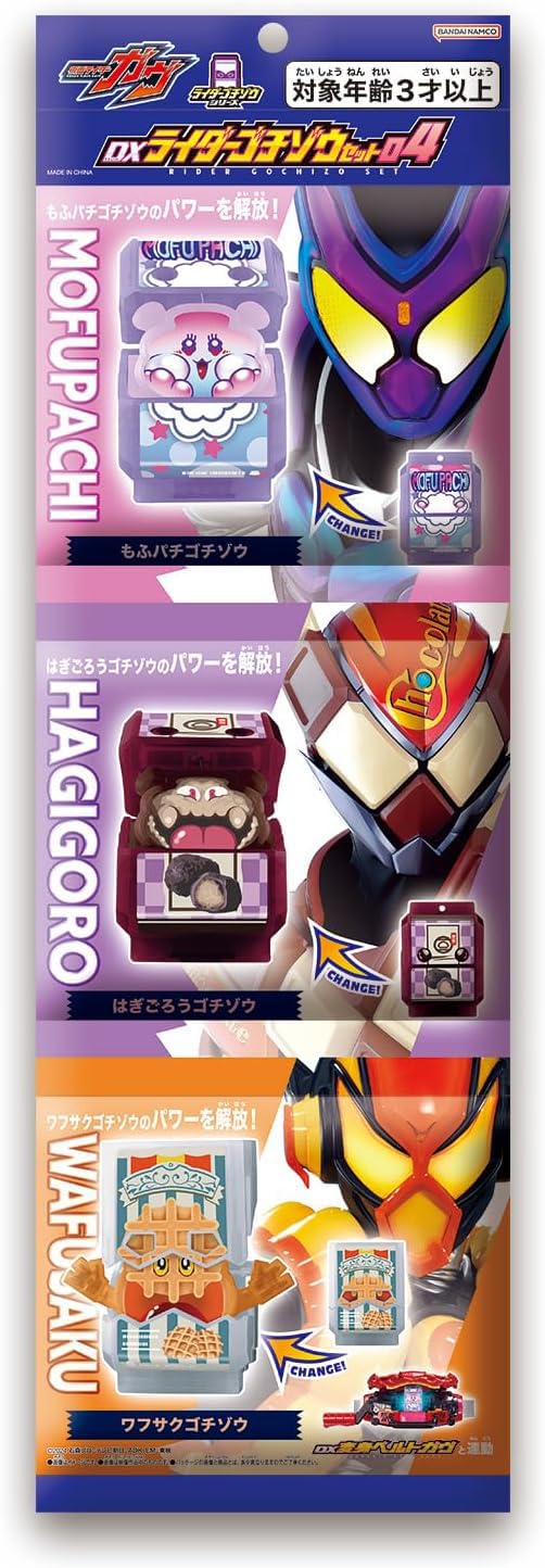 Amazon | 仮面ライダーガヴ DXライダーゴチゾウセット04 | ベルト