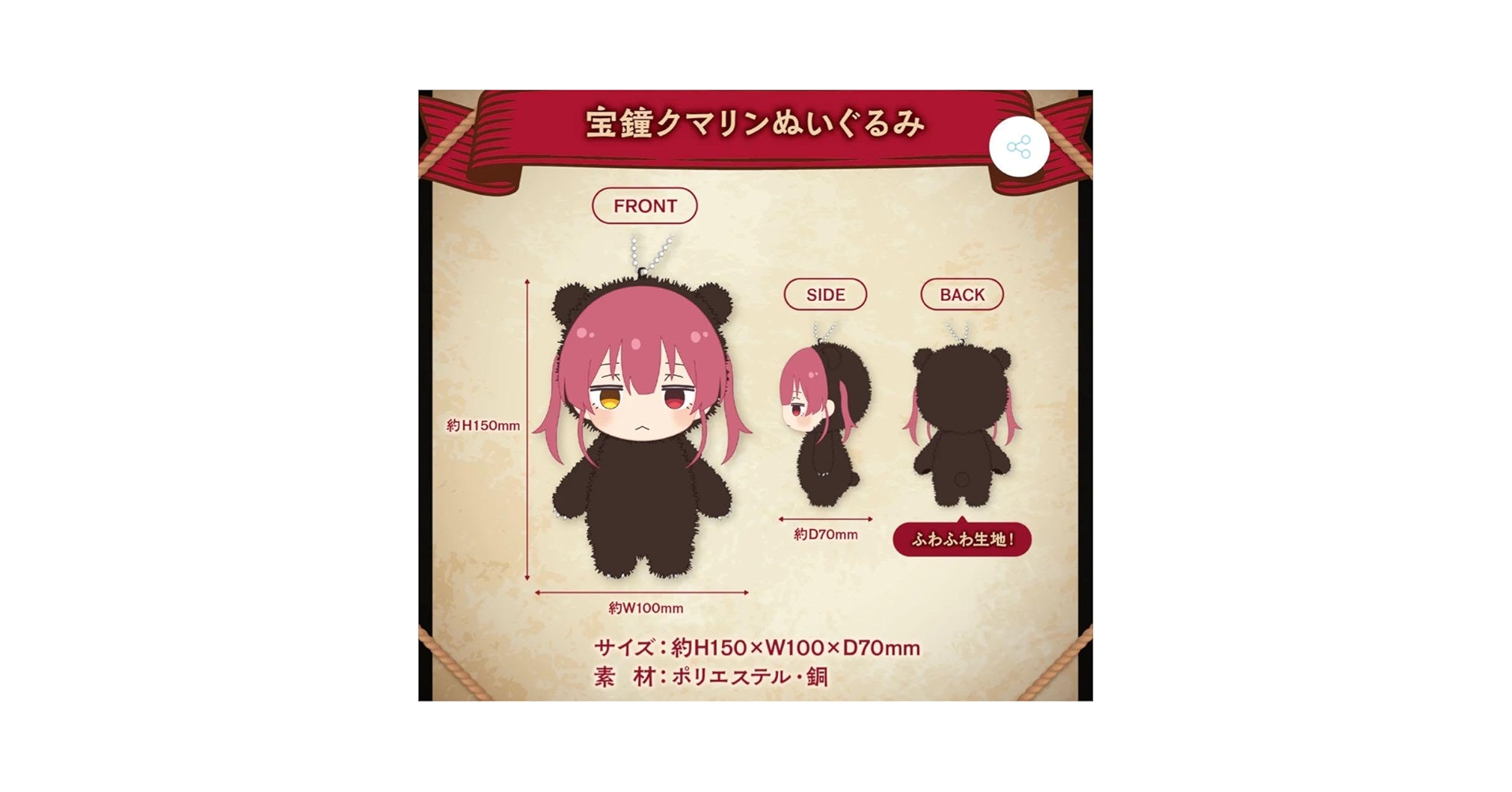 Amazon.co.jp: 宝鐘マリン 宝鐘クマリン 活動4周年記念 ×1 GPQZ