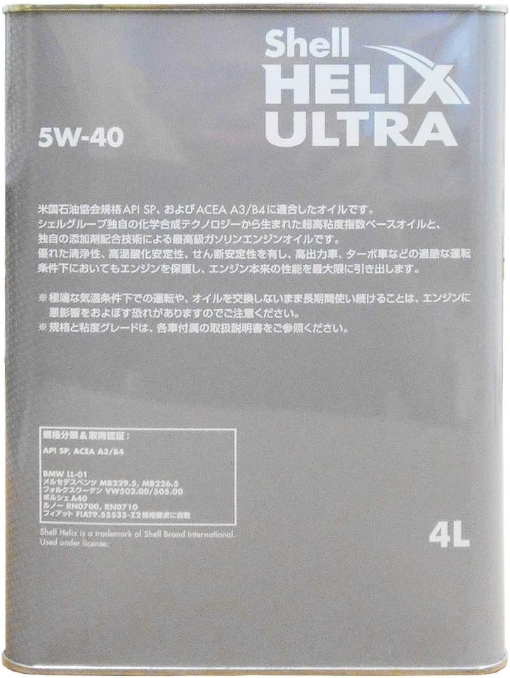 Shell Helix Ultra 5w 40 国内正規品 ヒリックス エンジンオイル 100 化学合成油 B4 l缶 A3 ウルトラ Sp ペール缶