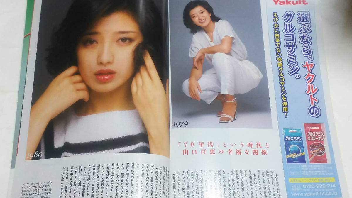 Amazon.co.jp: 11 12 15 週刊文春 松井玲奈 大矢真耶 矢神久美