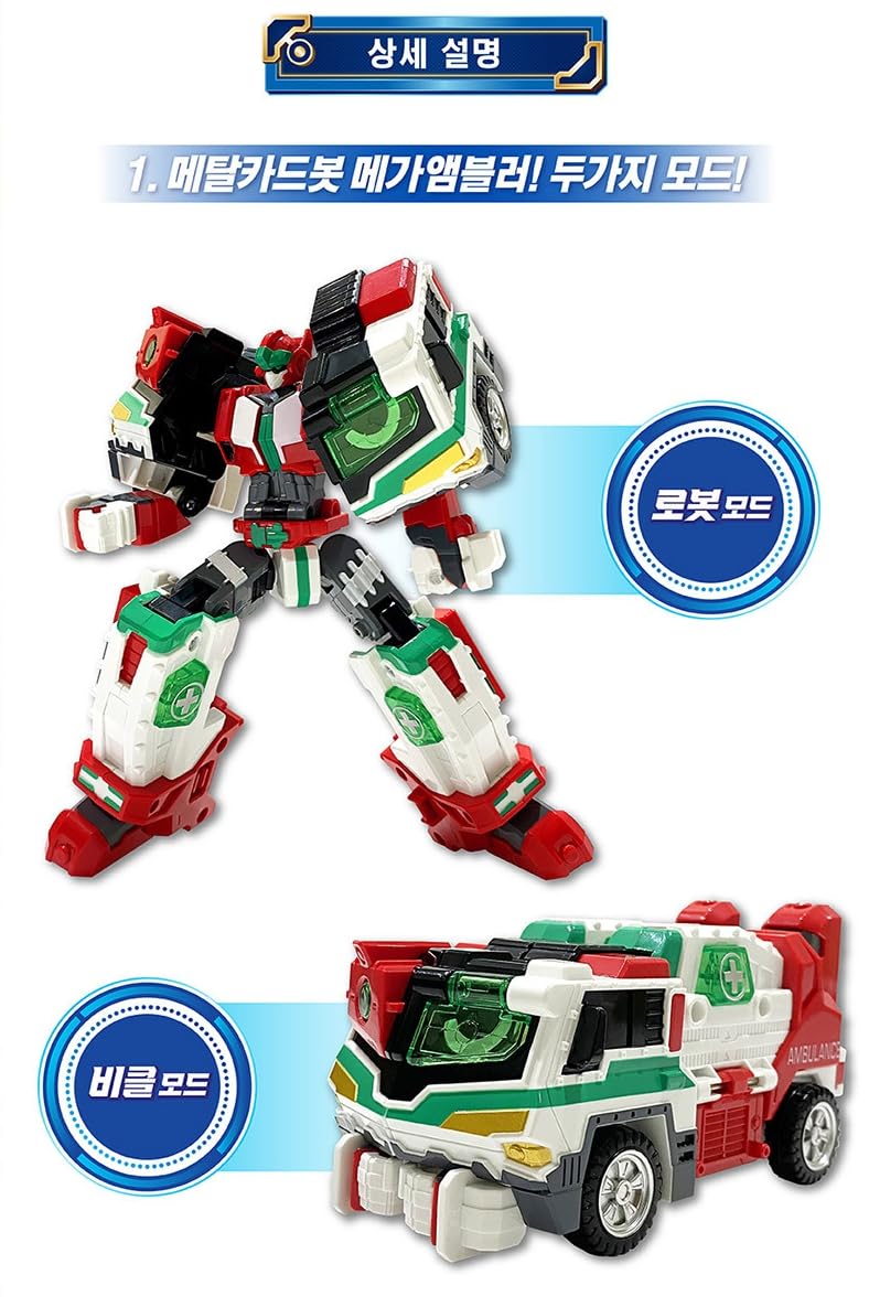 Amazon.co.jp: メタルカードボット メガアンブラー 変身ロボット